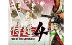 侍道4十八项修改器