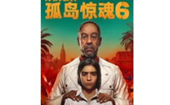 孤岛惊魂6三十八项修改器