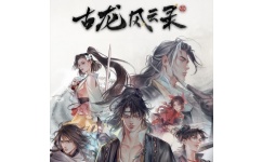 古龙风云录二十五项修改器