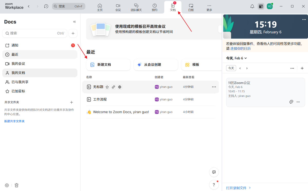 Zoom视频会议截图