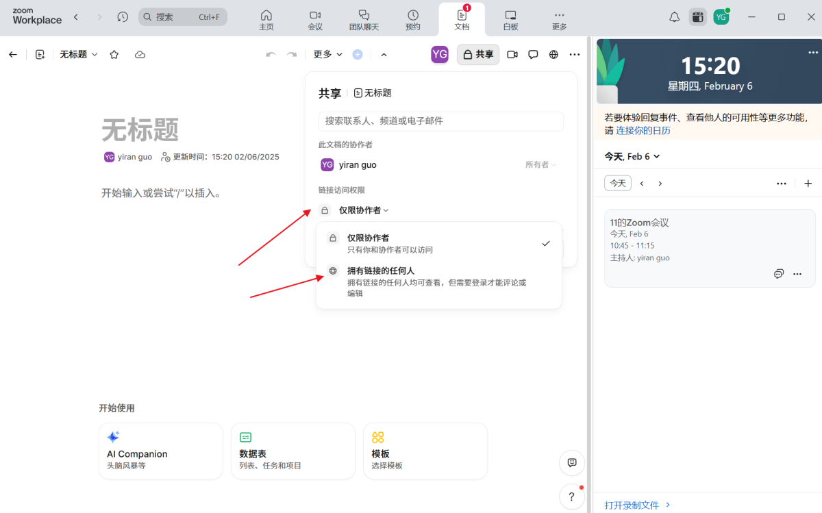 Zoom视频会议截图