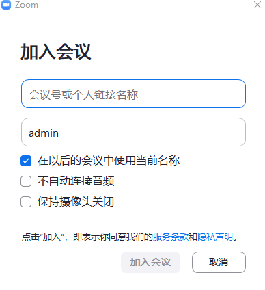 Zoom视频会议截图