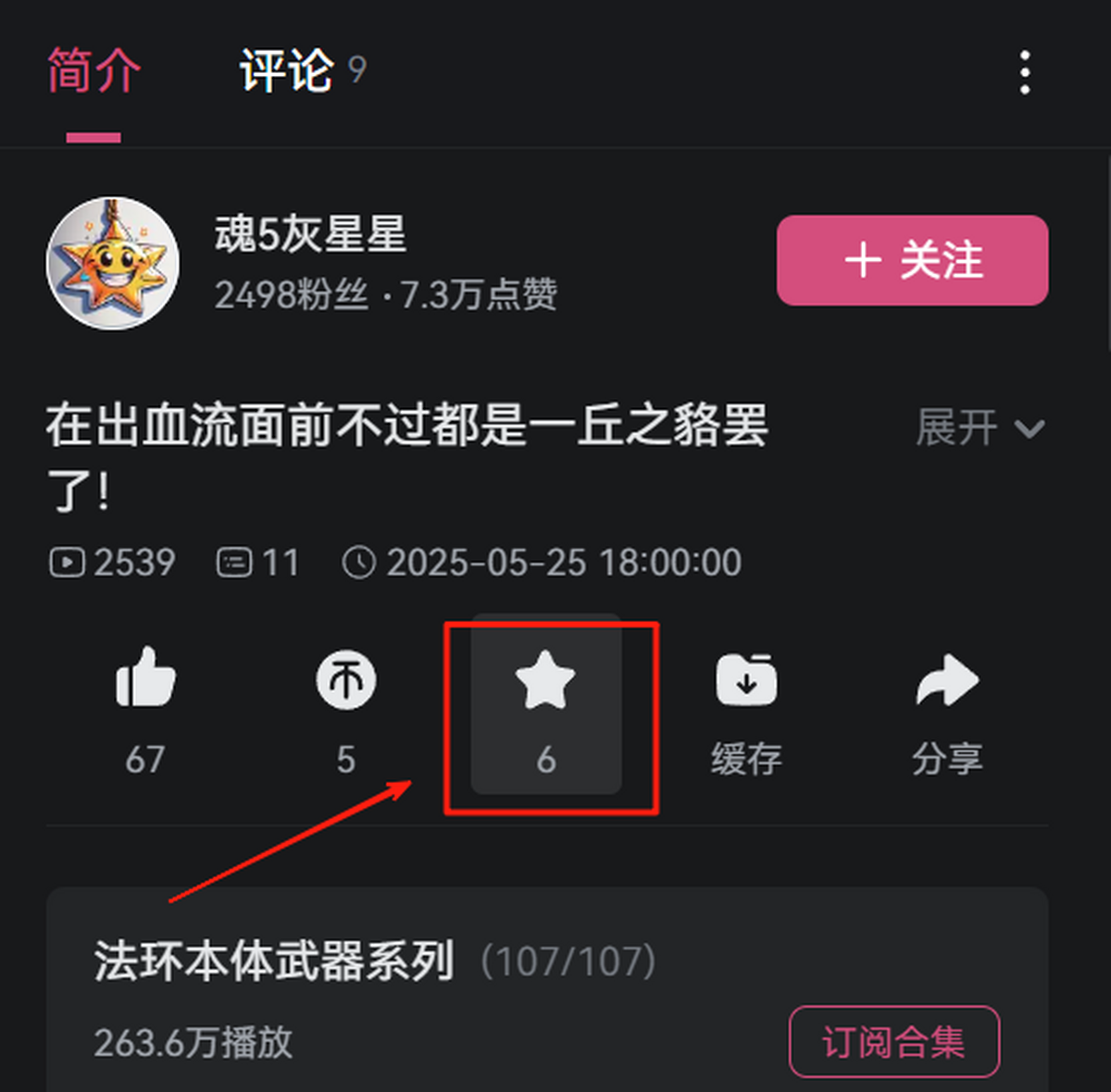 哔哩哔哩(bilibili)截图