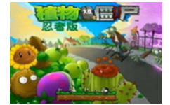 植物大战僵尸忍者版