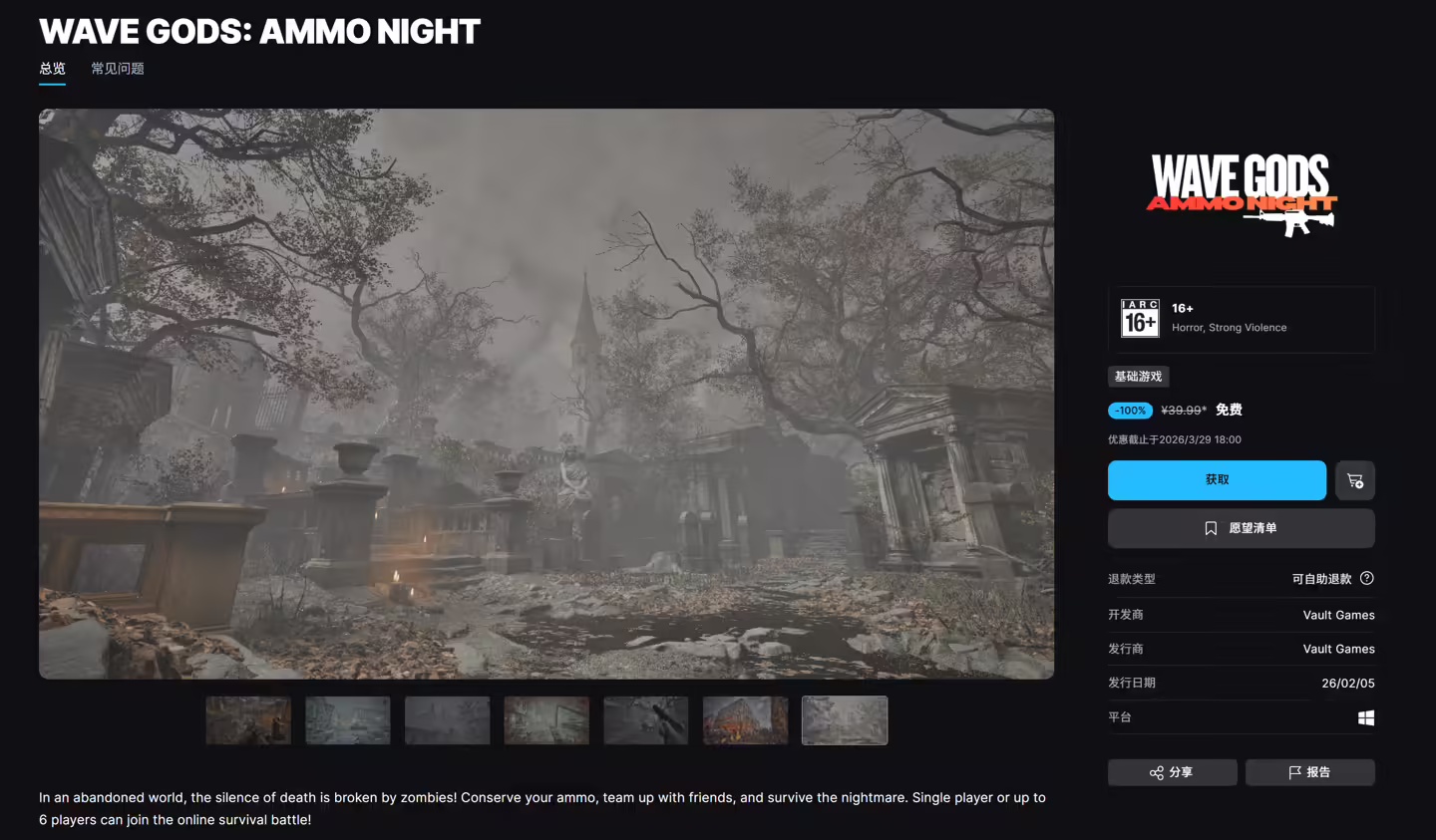 epic游戏平台截图