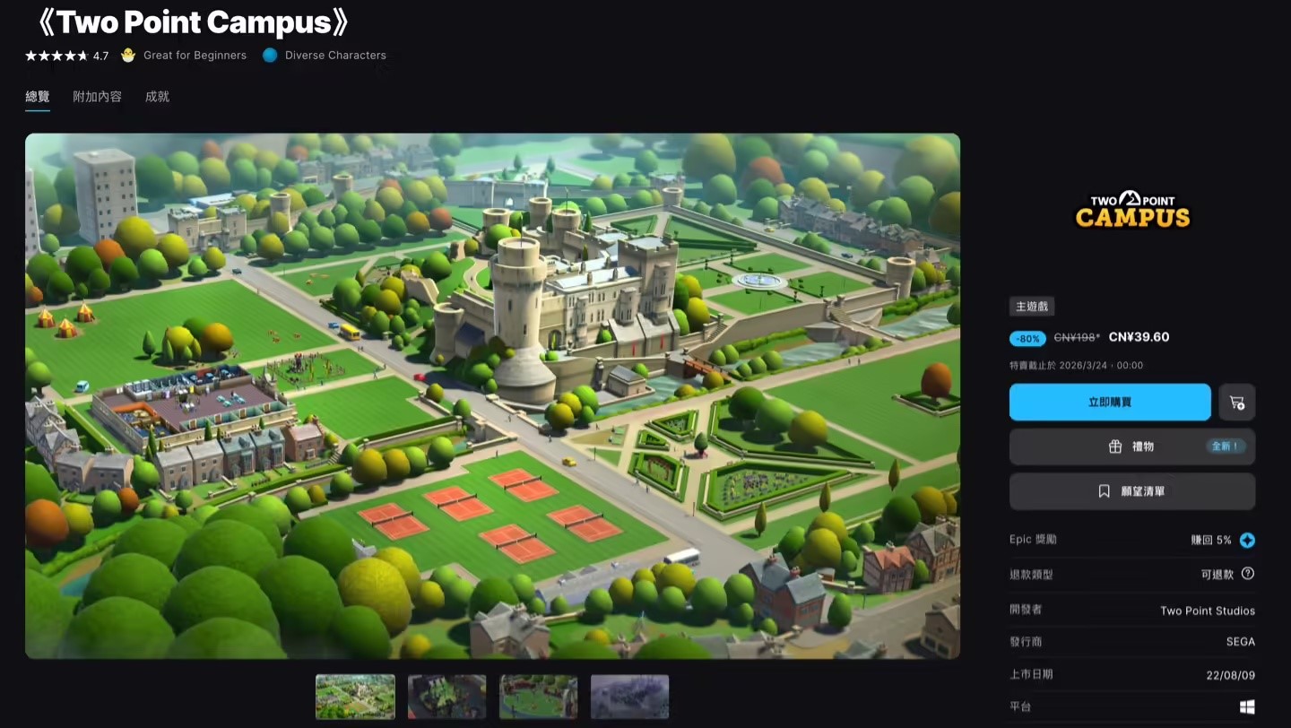 epic游戏平台截图