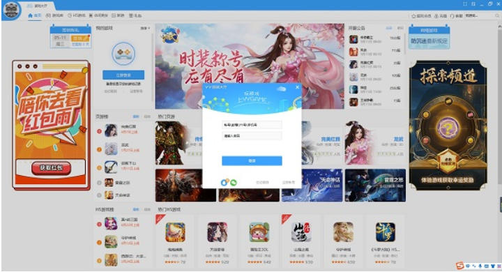 截图