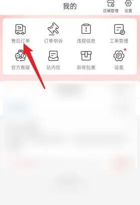 拼多多商家版截图