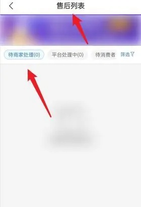 拼多多商家版截图