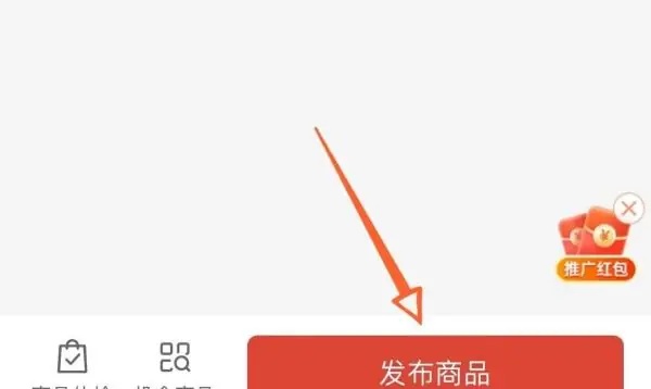 拼多多商家版截图
