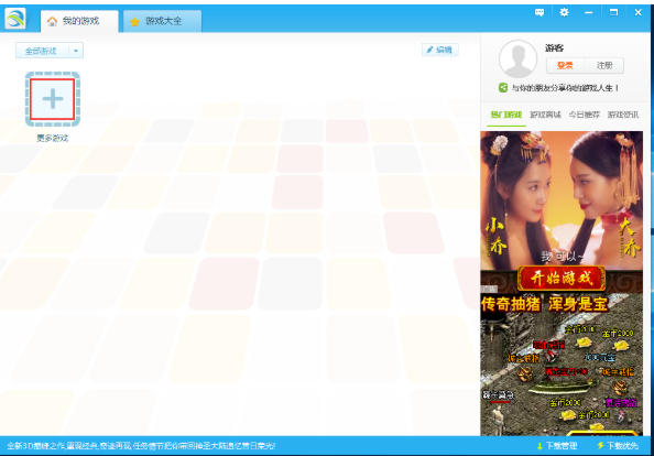 截图