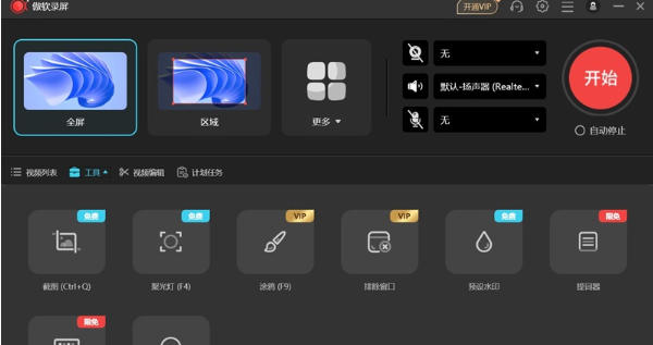 截图