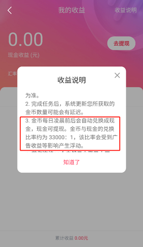 番茄畅听电脑版截图