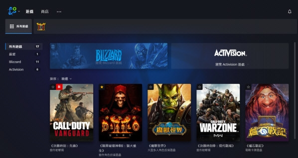 暴雪战网国际版截图