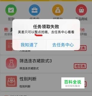 京东微工电脑版截图