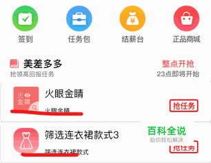 京东微工电脑版截图