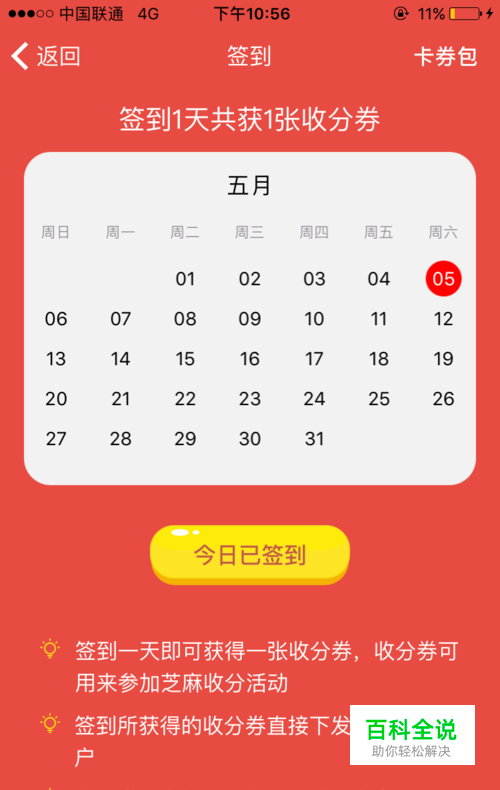 京东微工电脑版截图