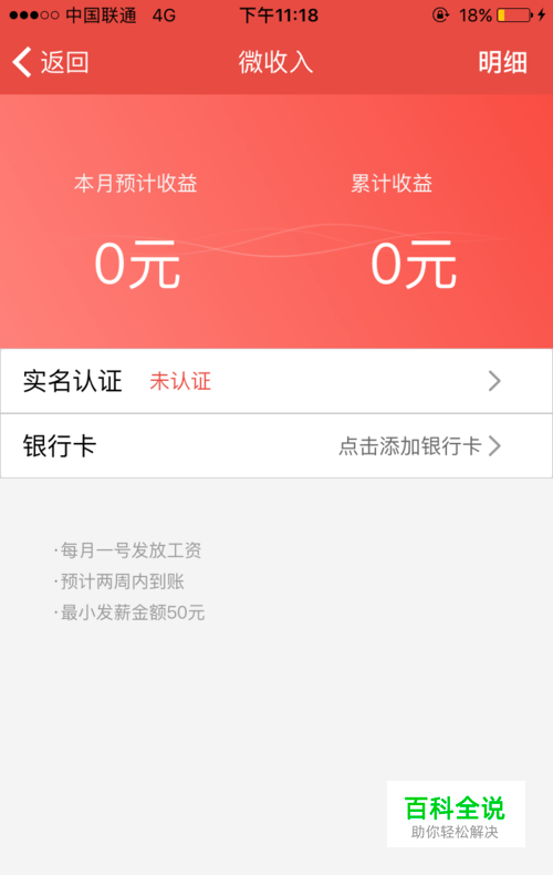 京东微工电脑版截图