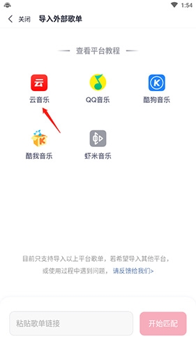 咪咕音乐截图