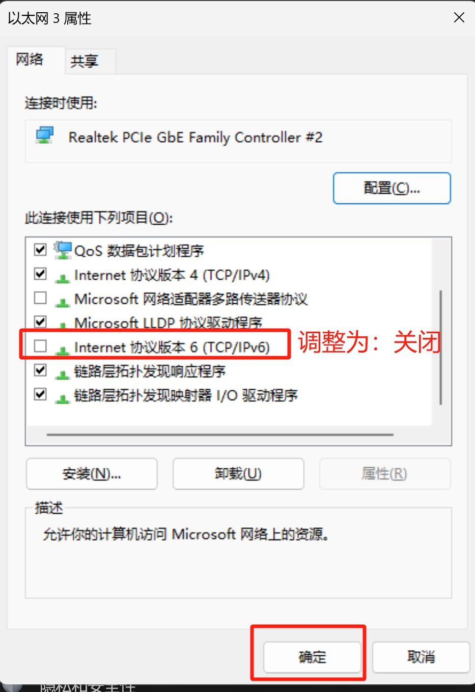 外星仔加速器电脑版截图