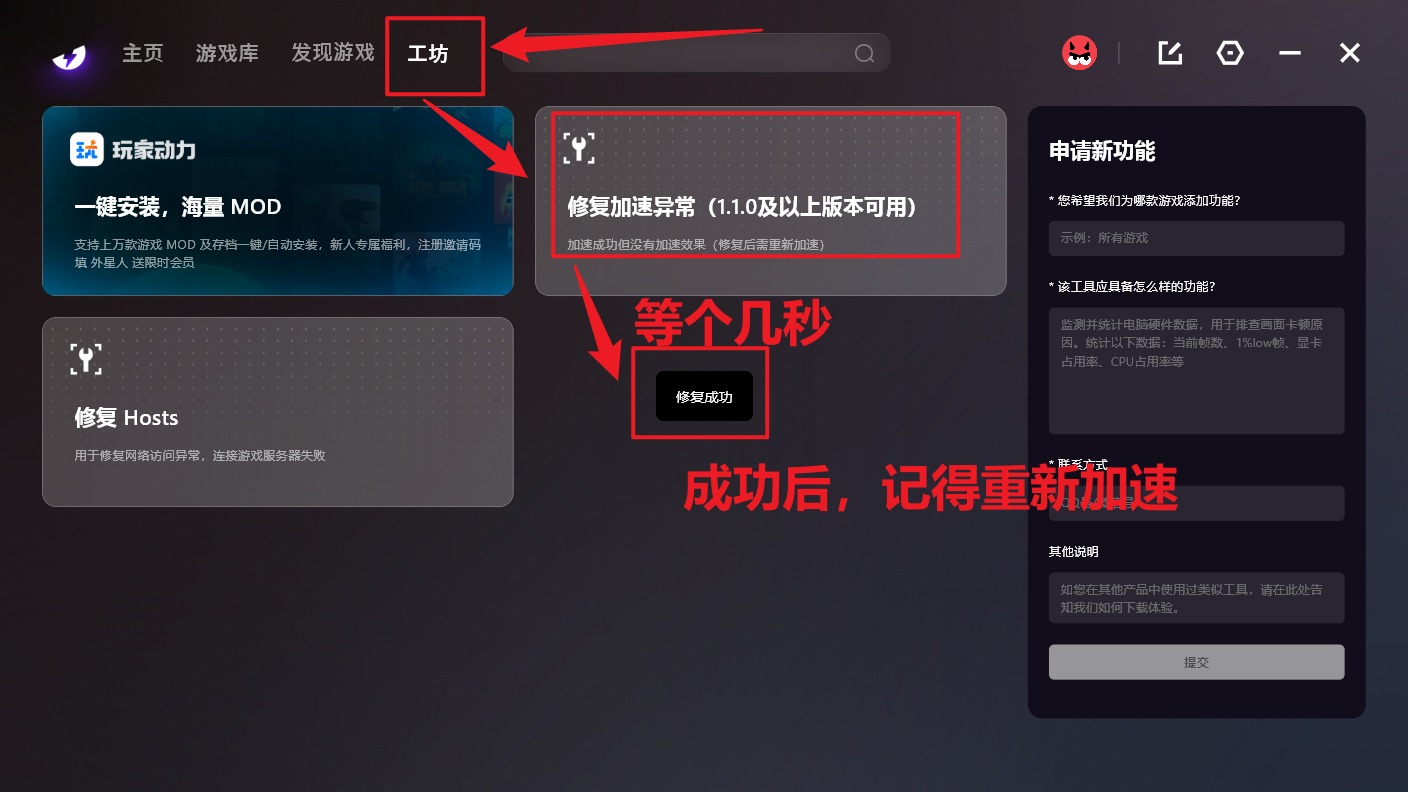 外星仔加速器电脑版截图