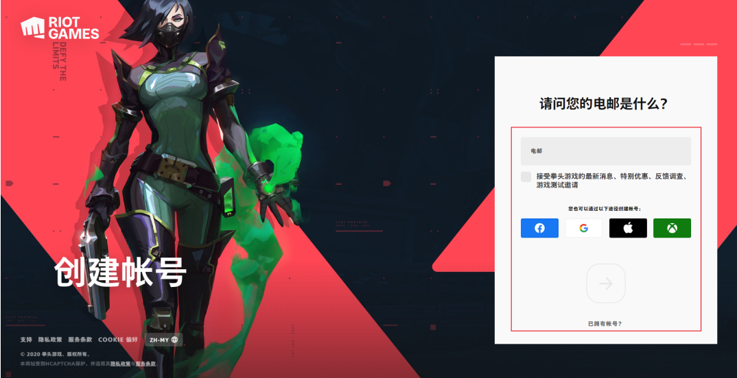 外星仔加速器电脑版截图