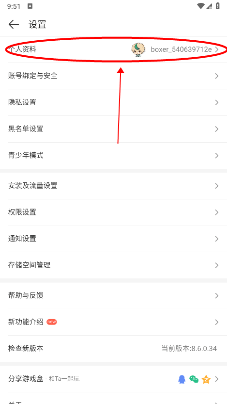 4399游戏盒电脑版截图