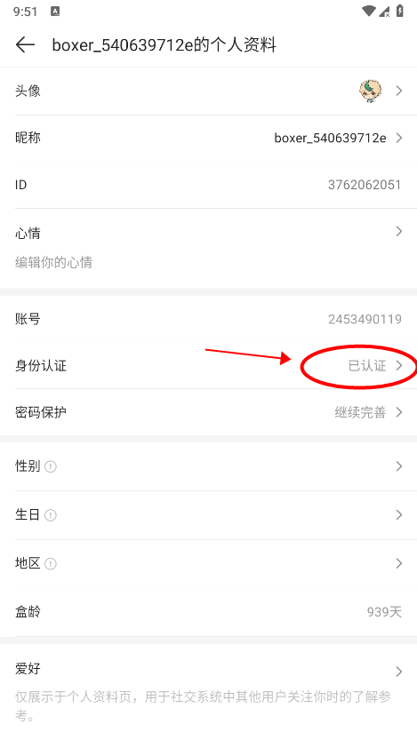 4399游戏盒电脑版截图