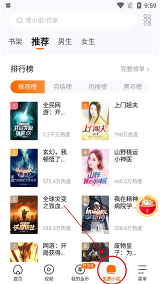 悟空浏览器电脑版截图