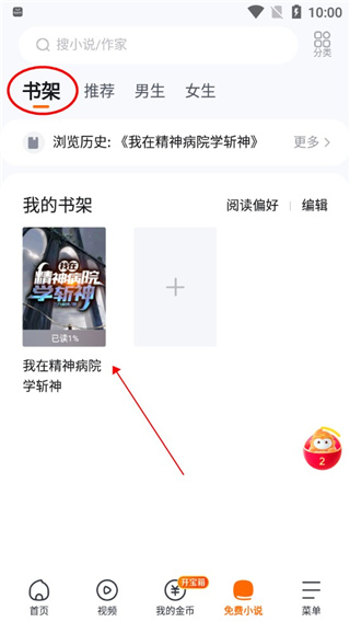 悟空浏览器电脑版截图