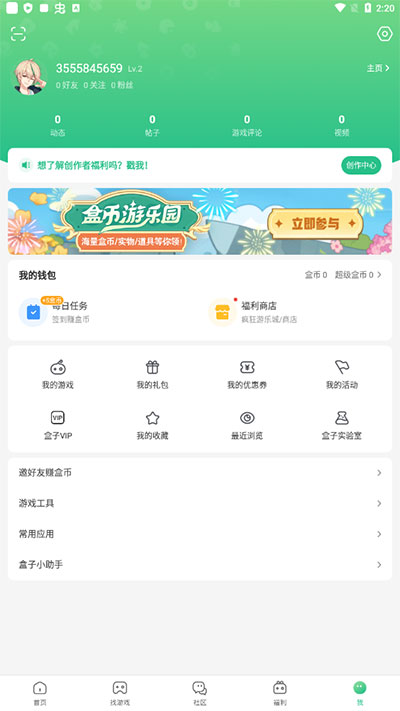 4399游戏盒电脑版截图