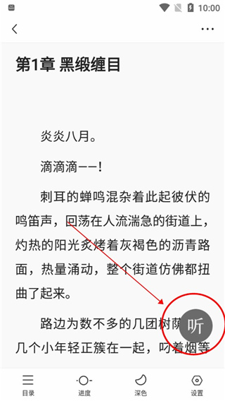 悟空浏览器电脑版截图