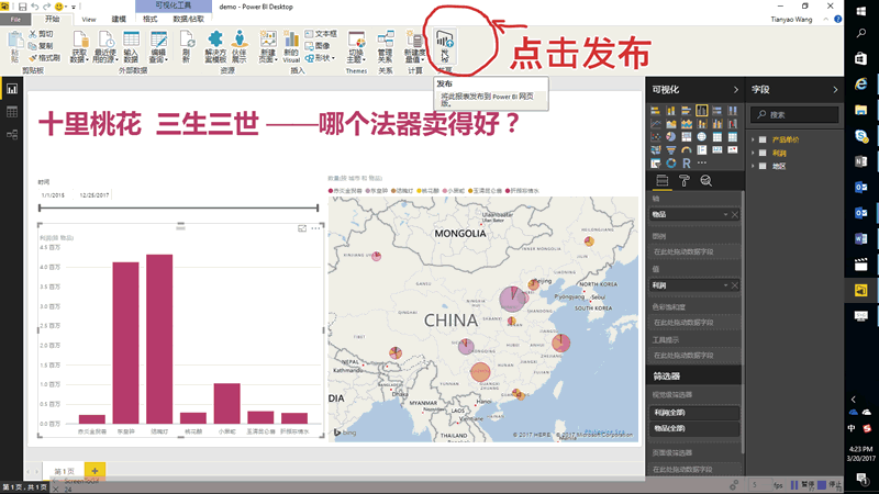 截图