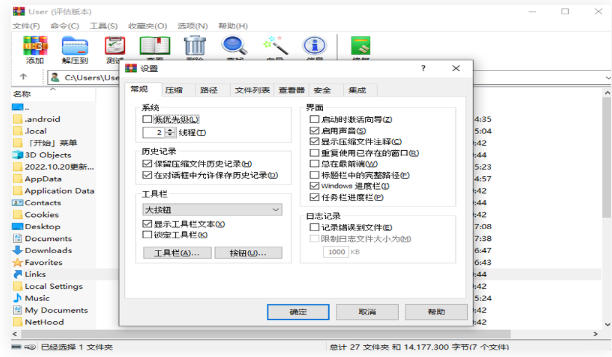 截图