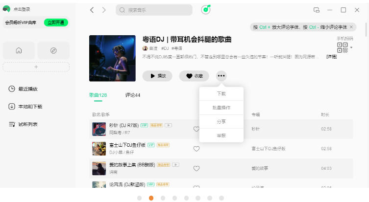 截图