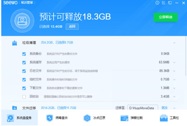 截图