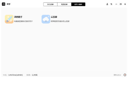 截图