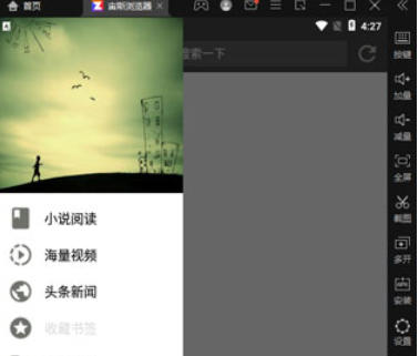 截图