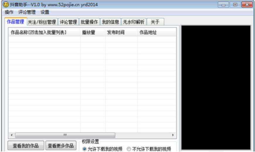 截图