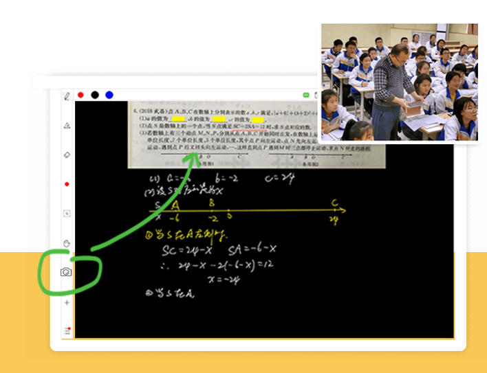 截图