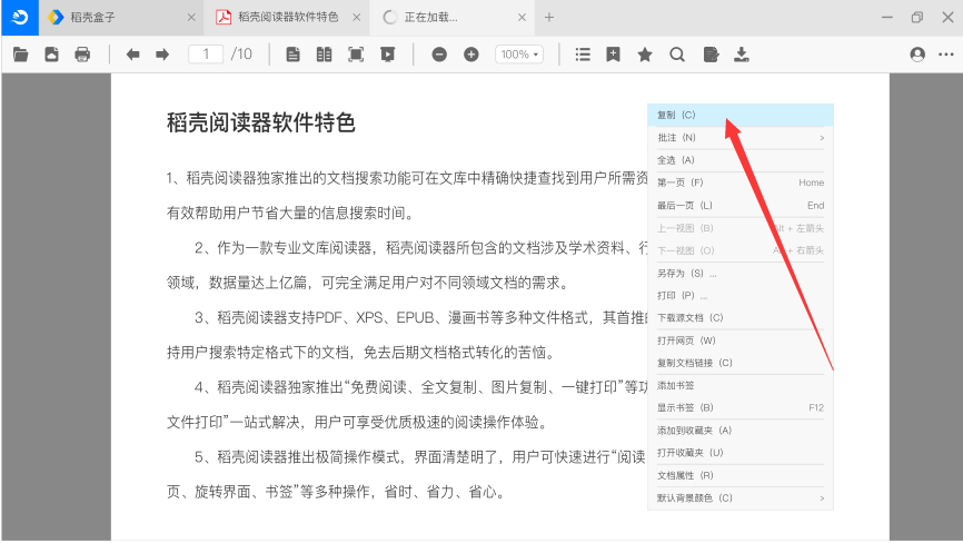 截图