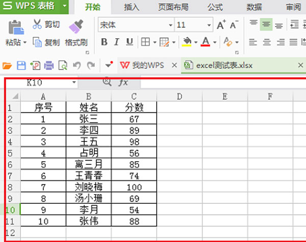 wps政府专用版截图