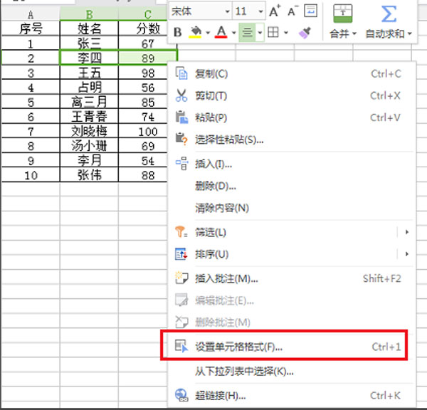wps政府专用版截图