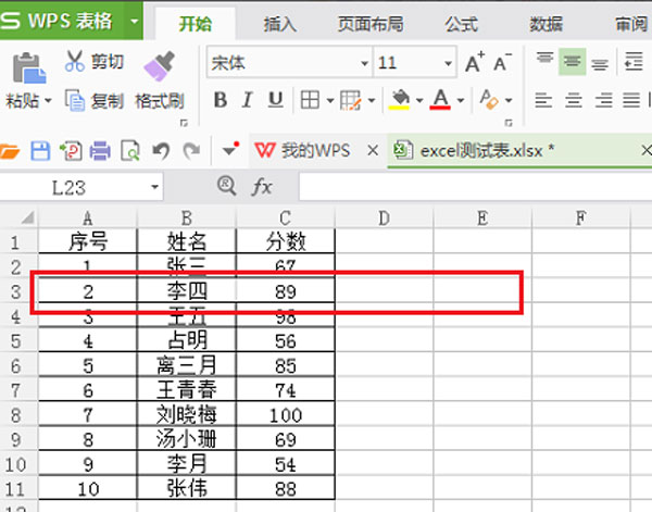 wps政府专用版截图