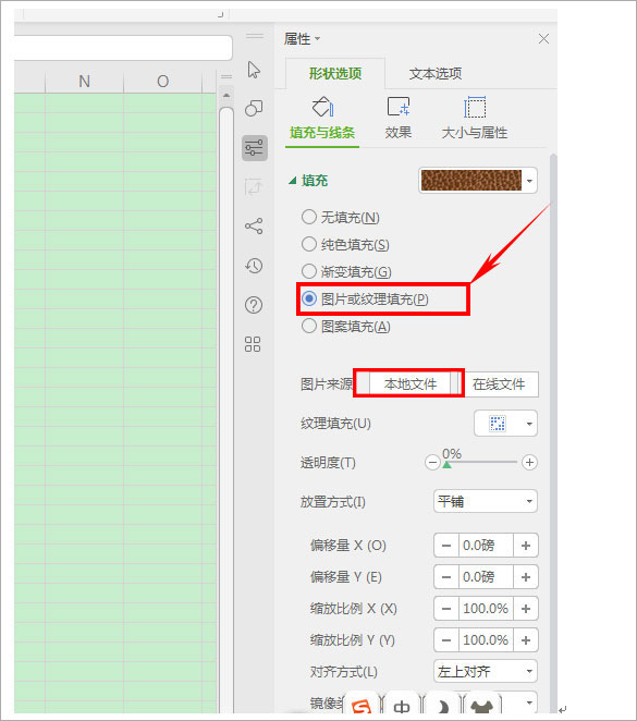 wps政府专用版截图