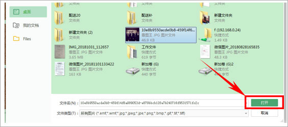 wps政府专用版截图