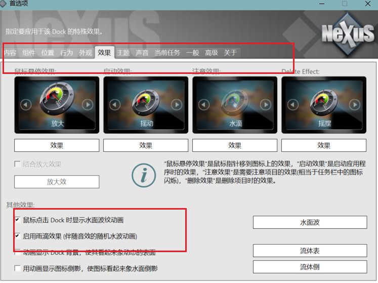 Winstep Nexus截图