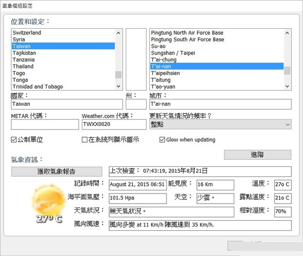 Winstep Nexus截图