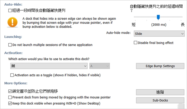 Winstep Nexus截图