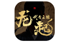 代号三国：龙起